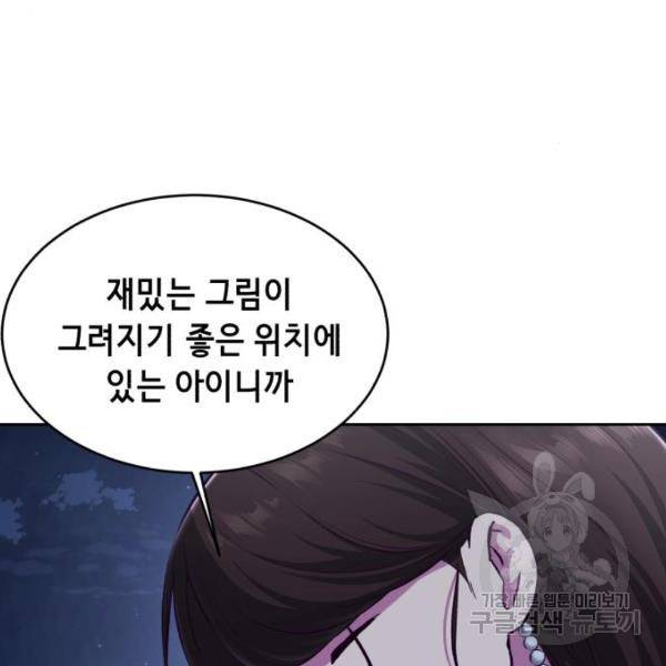 사신소년 1부 에필로그 264