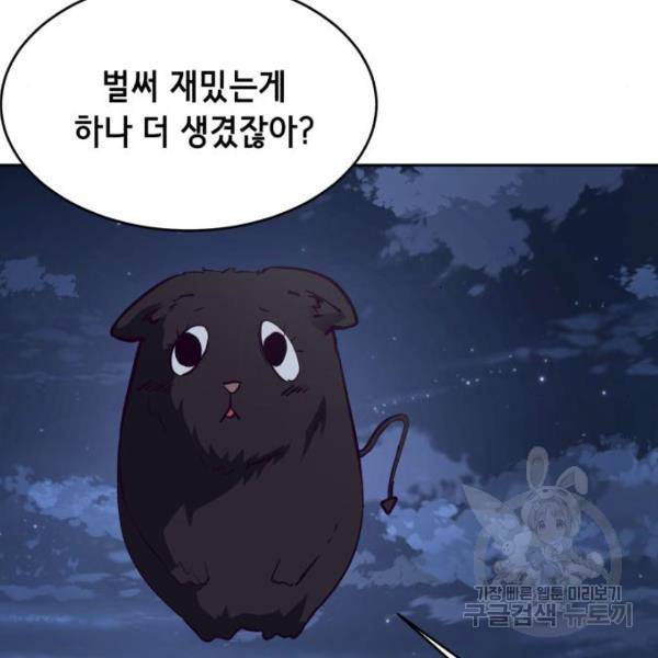 사신소년 1부 에필로그 266