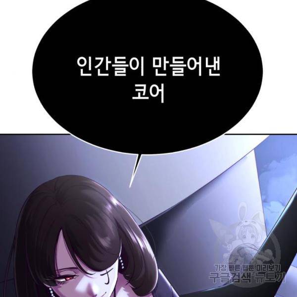 사신소년 1부 에필로그 268