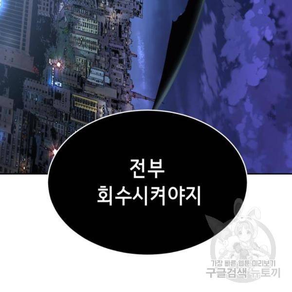 사신소년 1부 에필로그 274