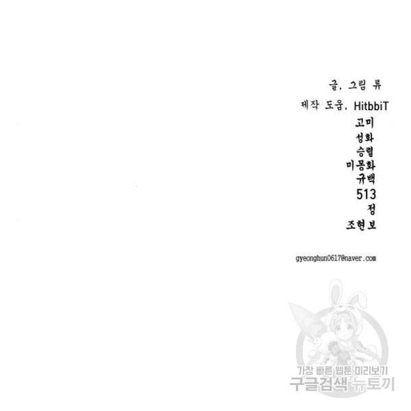 사신소년 1부 에필로그 275