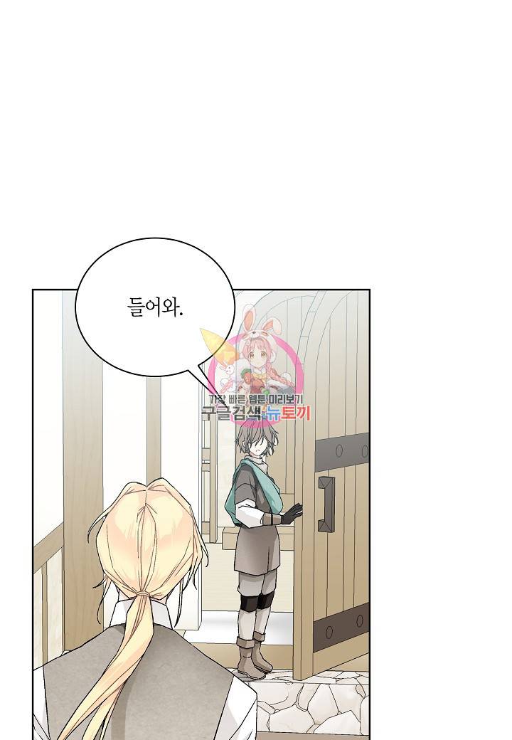 엘스카르 55화 1