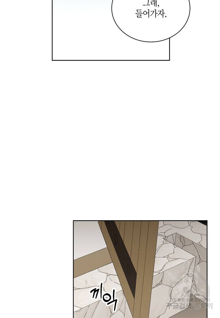 엘스카르 55화 3