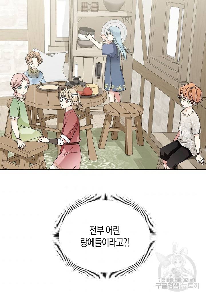 엘스카르 55화 6