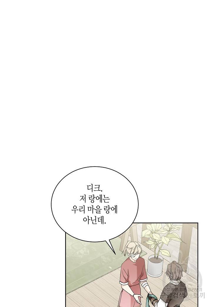 엘스카르 55화 8