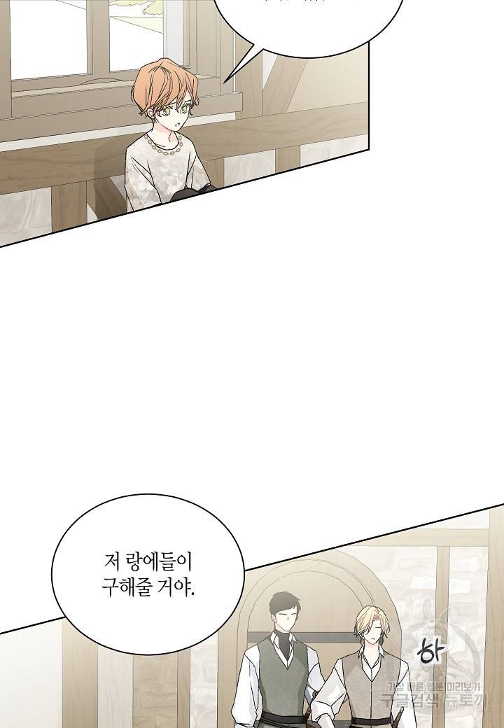 엘스카르 55화 10