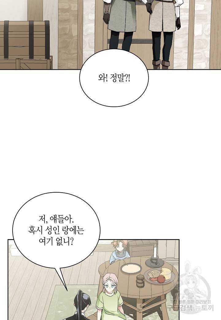 엘스카르 55화 11