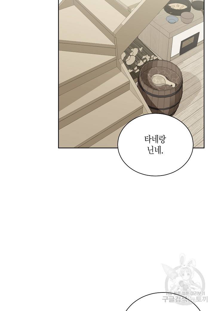 엘스카르 55화 13