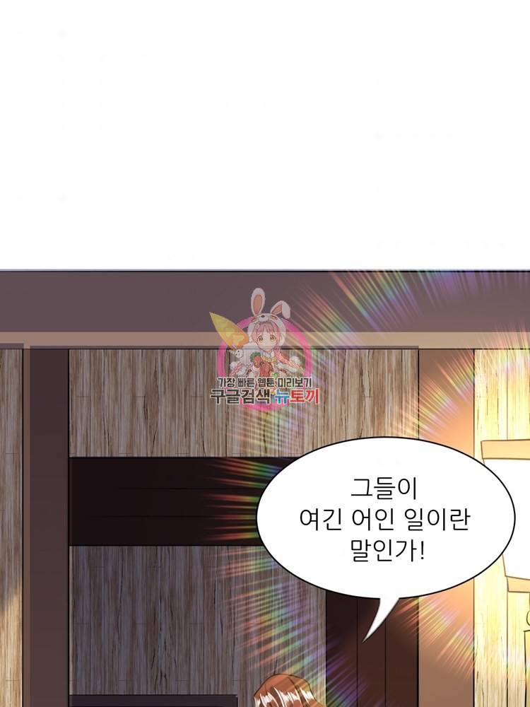 혈맥신공 24화 1