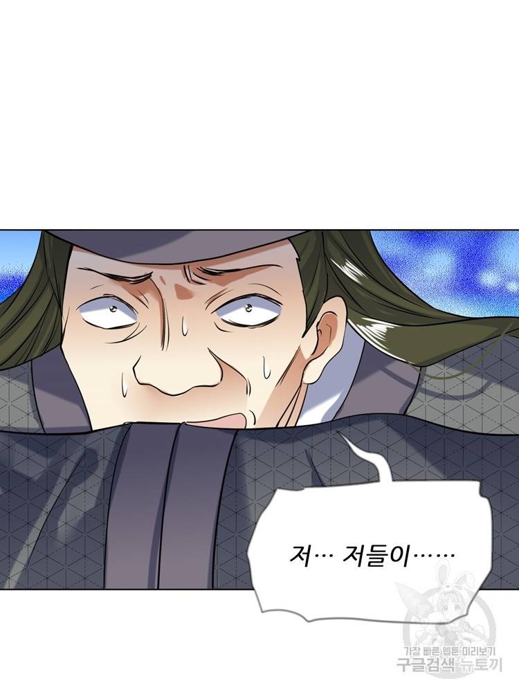 혈맥신공 24화 3