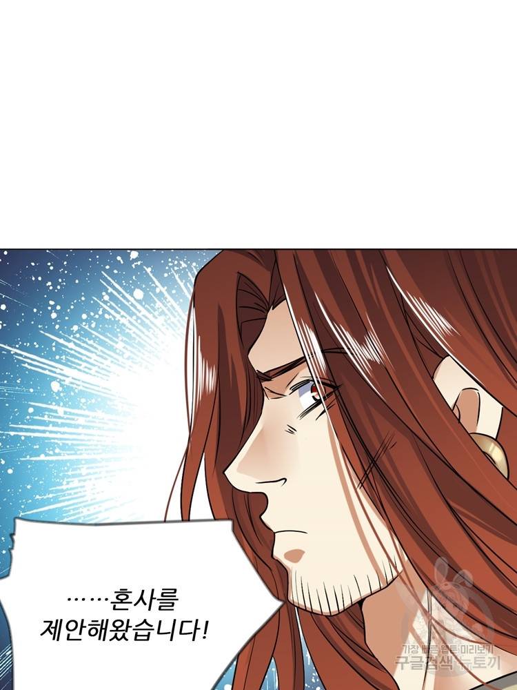혈맥신공 24화 4
