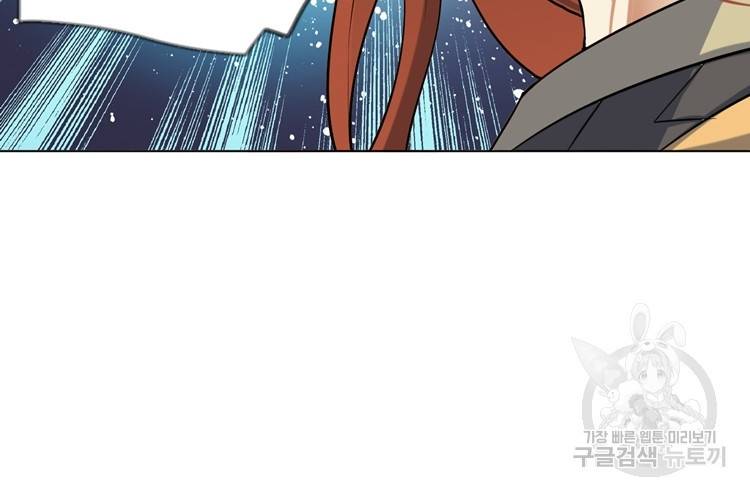 혈맥신공 24화 5