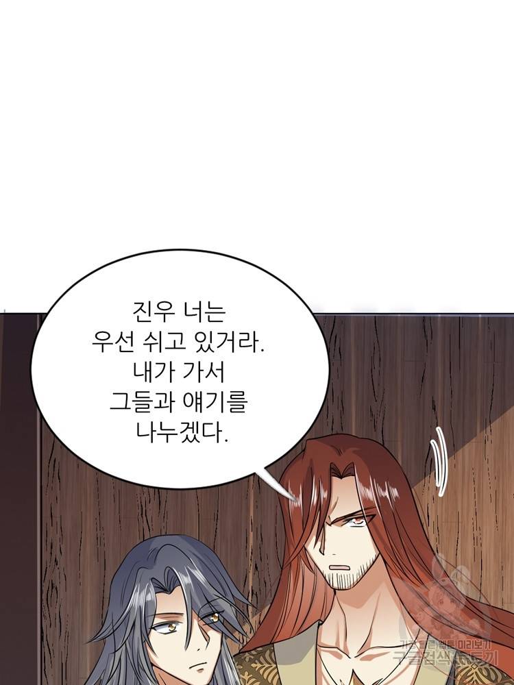 혈맥신공 24화 8