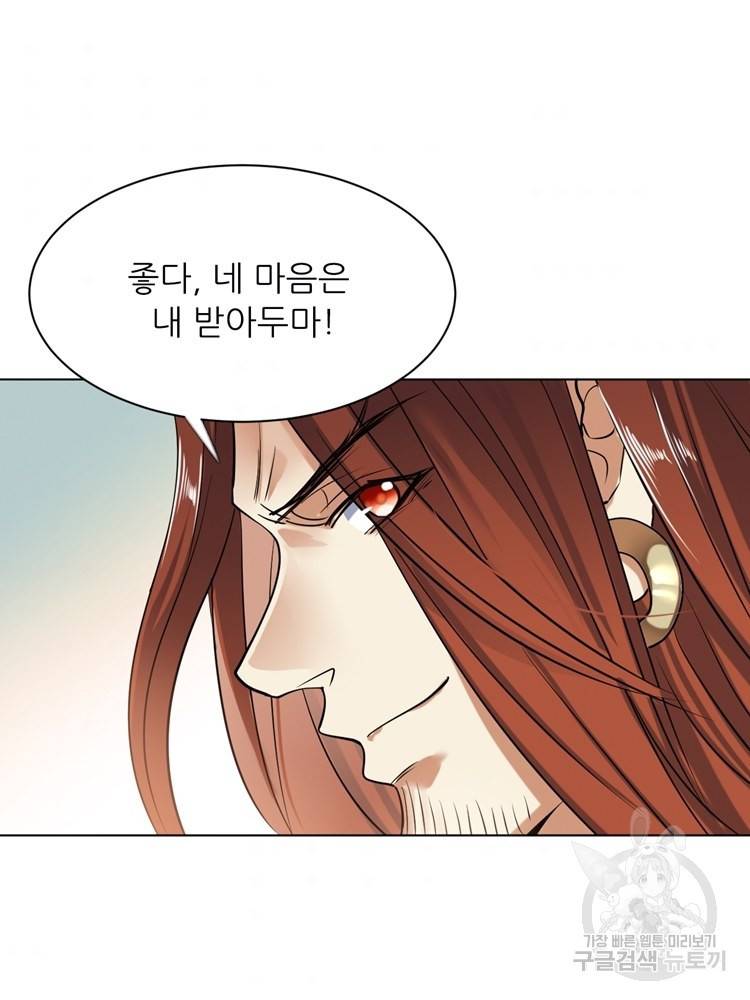 혈맥신공 24화 11