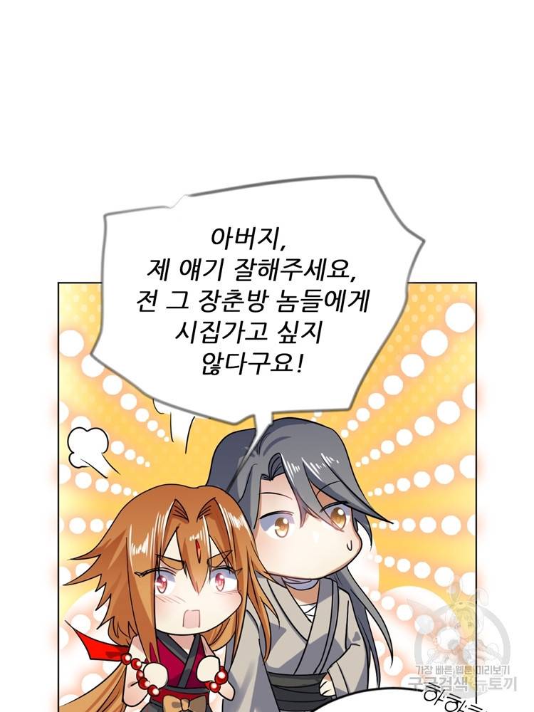 혈맥신공 24화 12