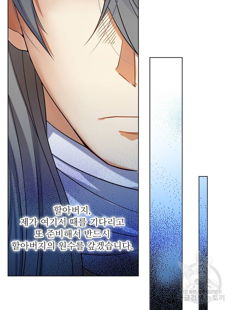 혈맥신공 24화 15