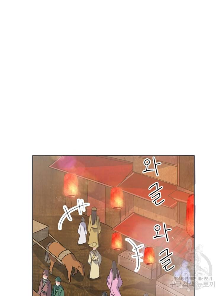 혈맥신공 24화 17