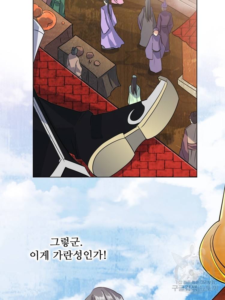 혈맥신공 24화 18