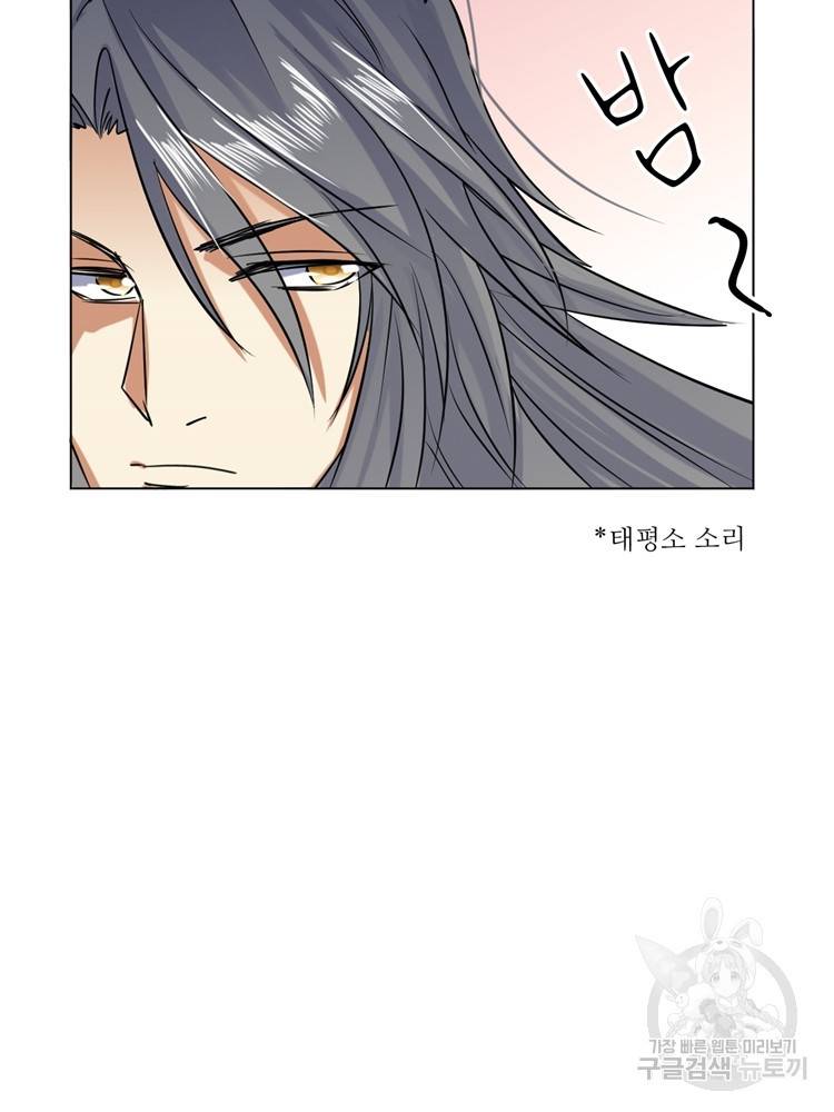 혈맥신공 24화 21