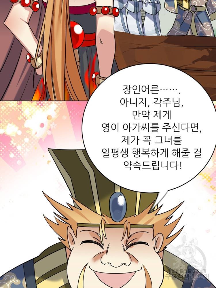 혈맥신공 24화 28