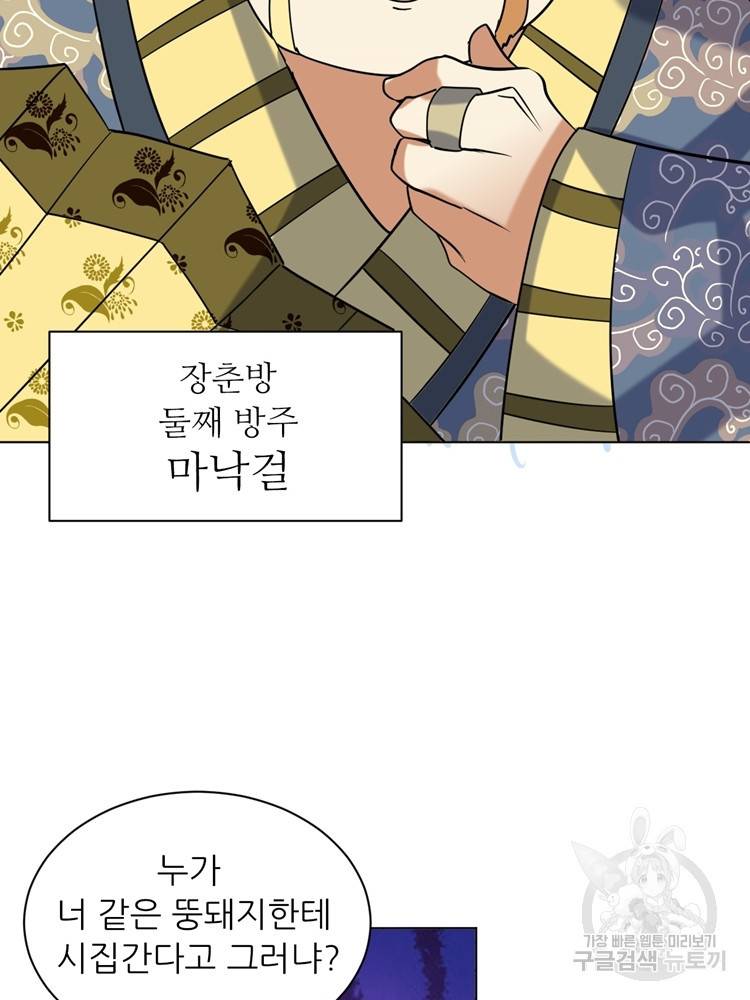 혈맥신공 24화 29