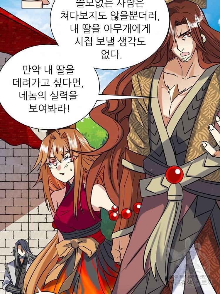 혈맥신공 24화 32
