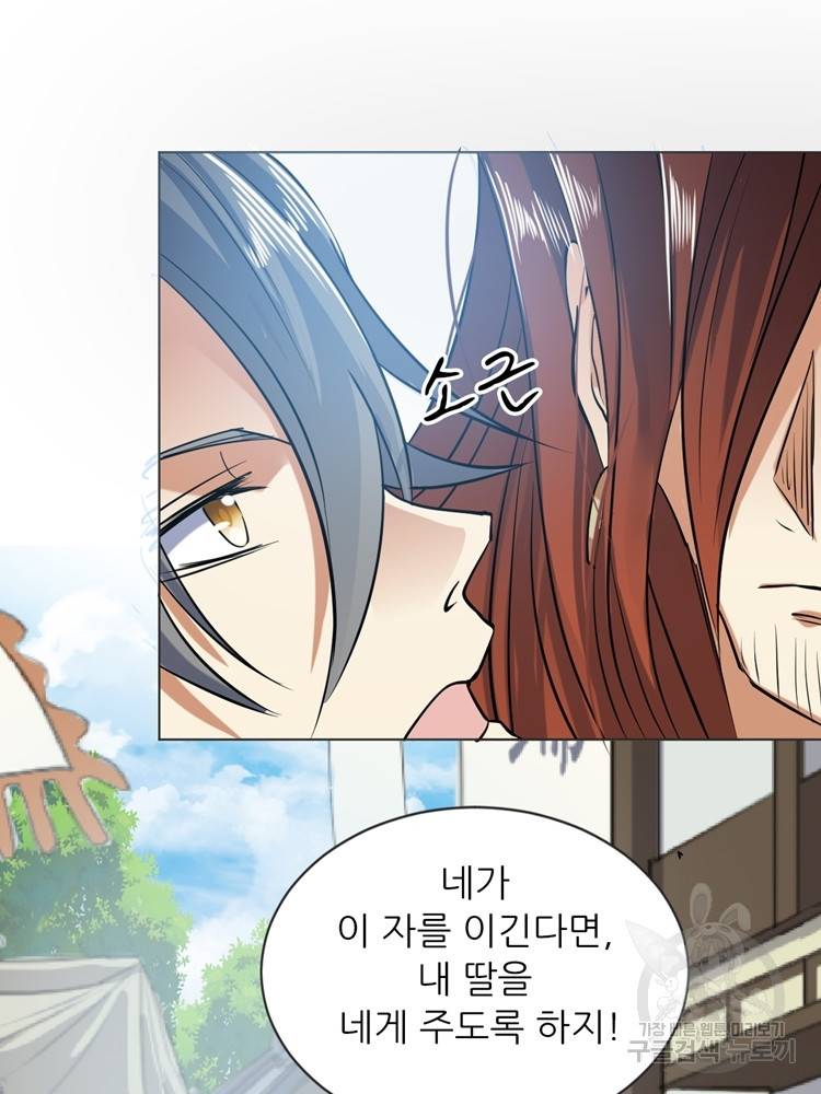 혈맥신공 24화 34