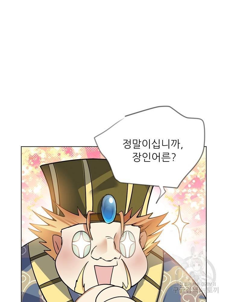 혈맥신공 24화 36