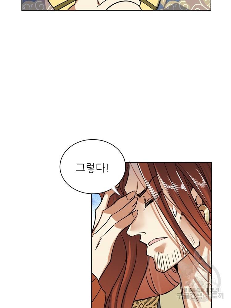 혈맥신공 24화 37