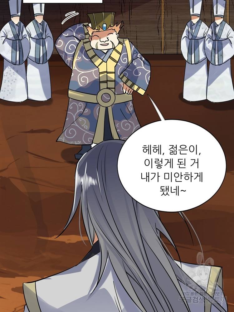 혈맥신공 24화 39
