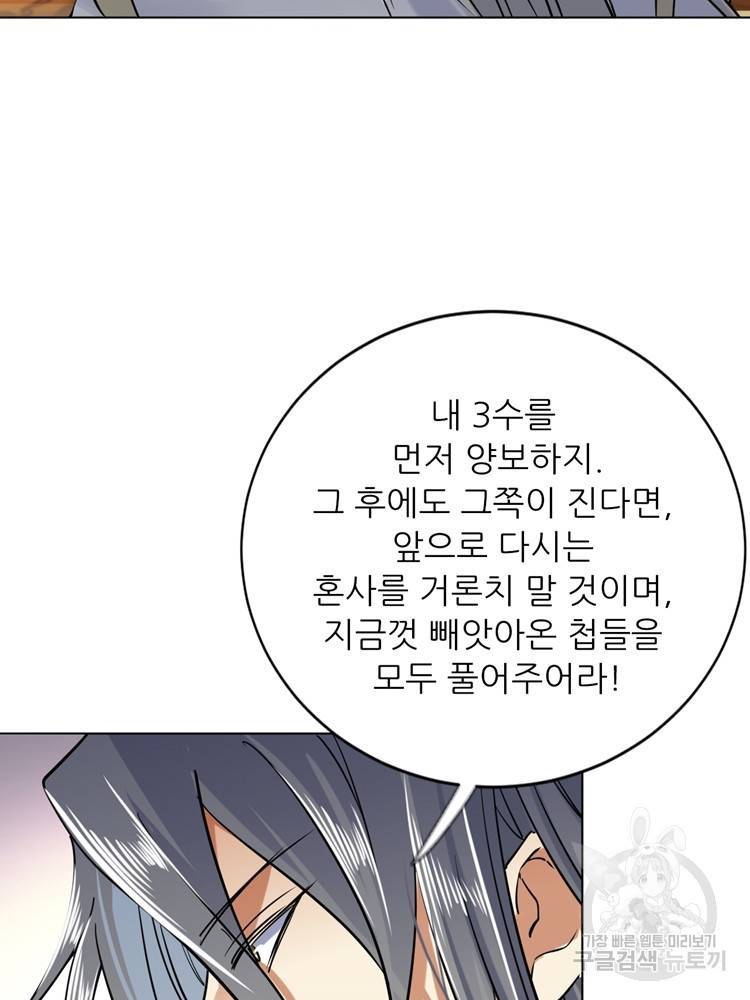 혈맥신공 24화 40