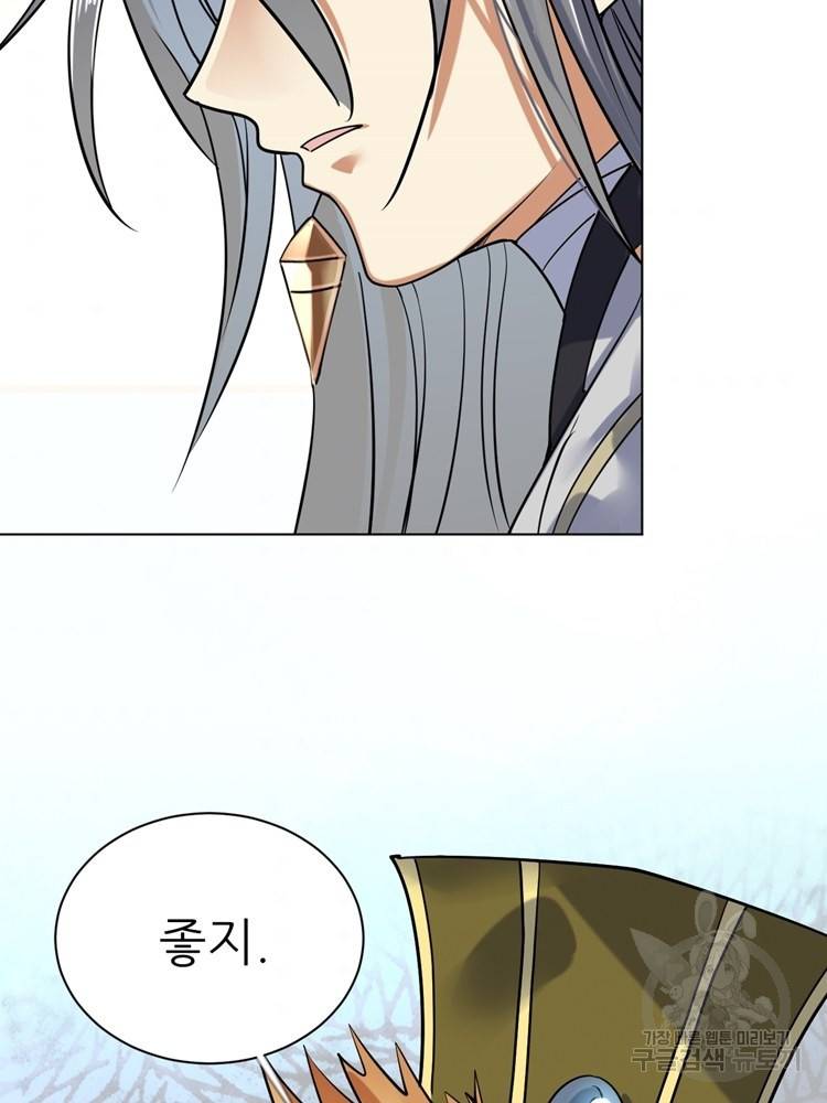 혈맥신공 24화 41