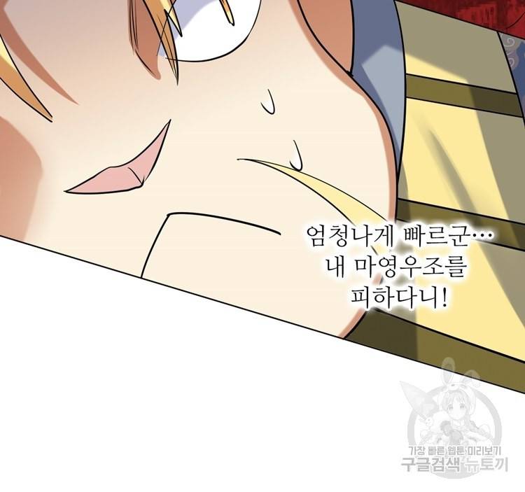 혈맥신공 24화 51