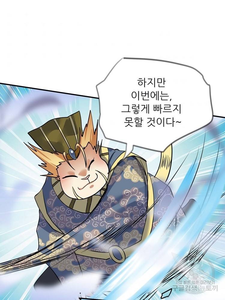 혈맥신공 24화 52