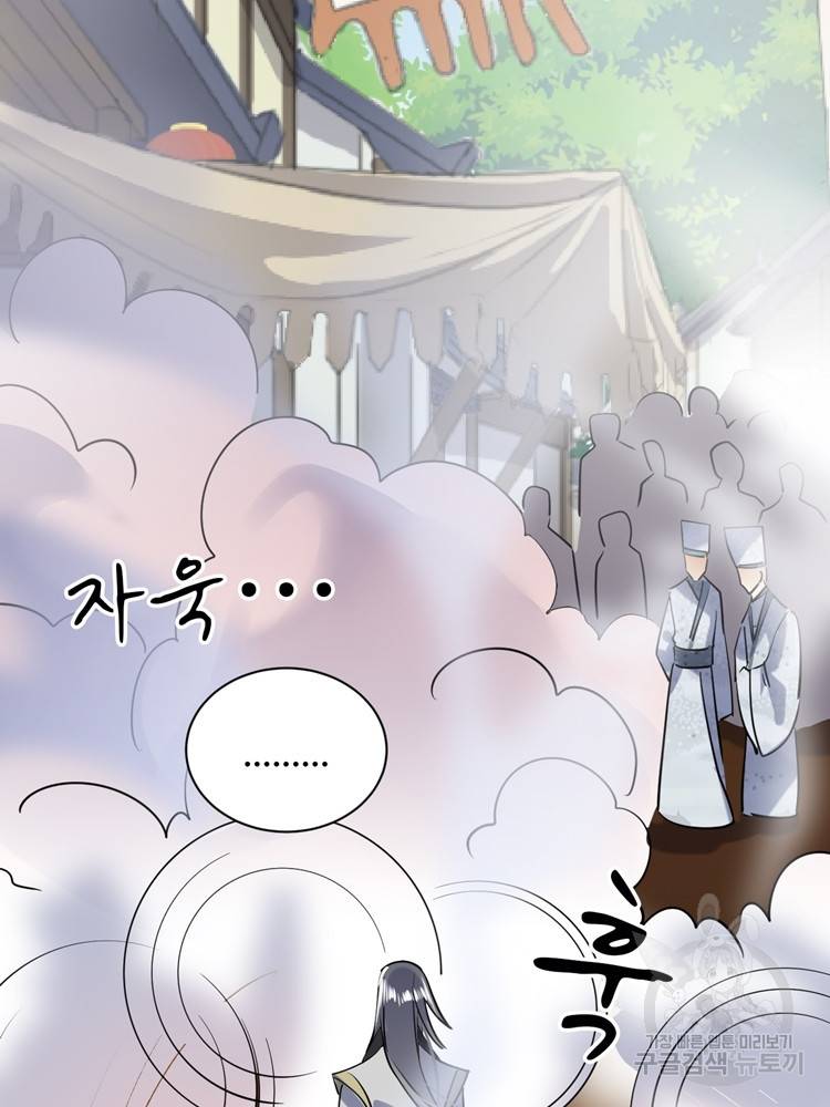 혈맥신공 24화 54