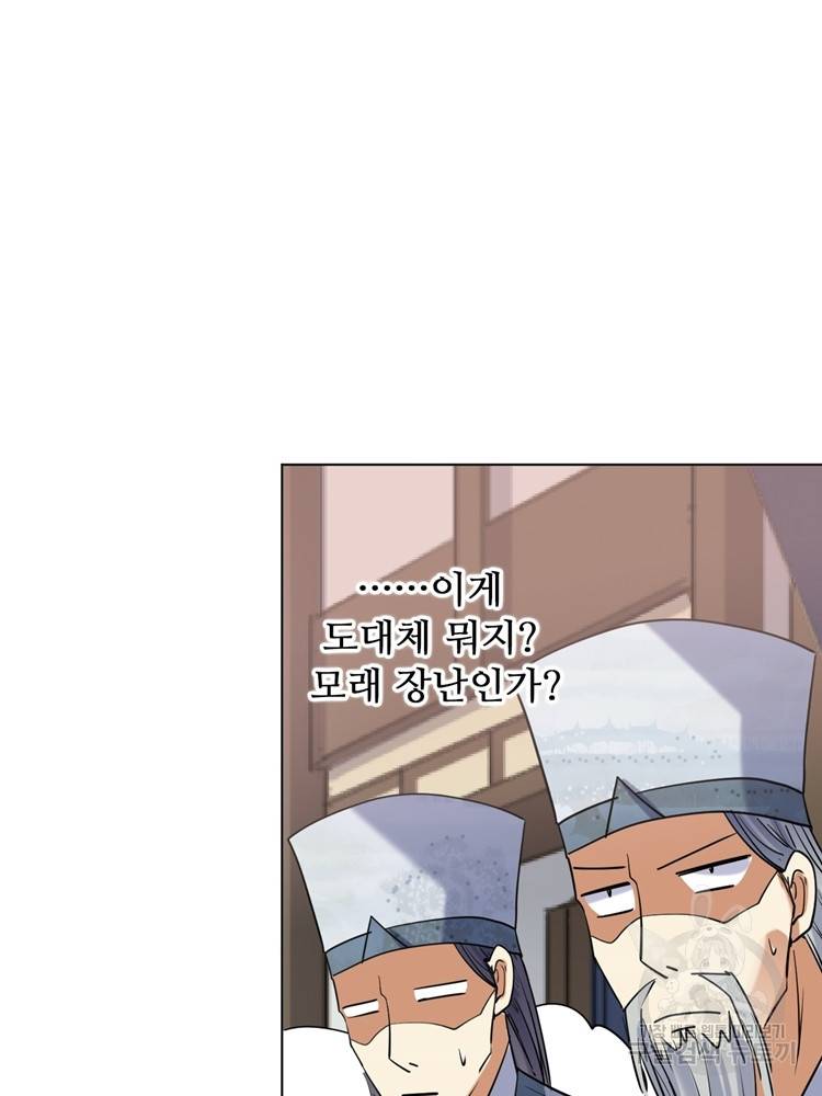 혈맥신공 24화 56