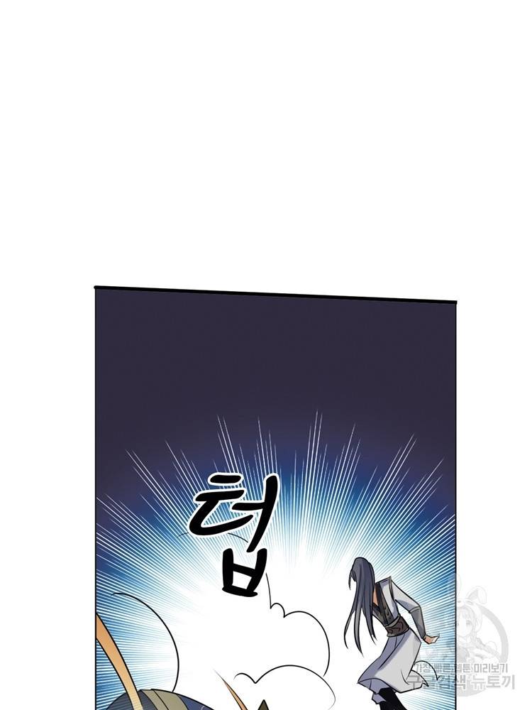 혈맥신공 24화 59