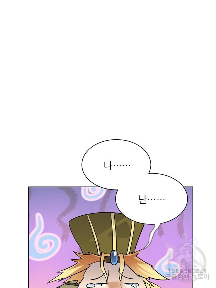 혈맥신공 24화 63