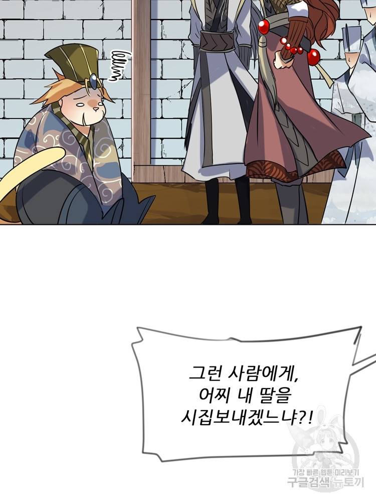혈맥신공 24화 66