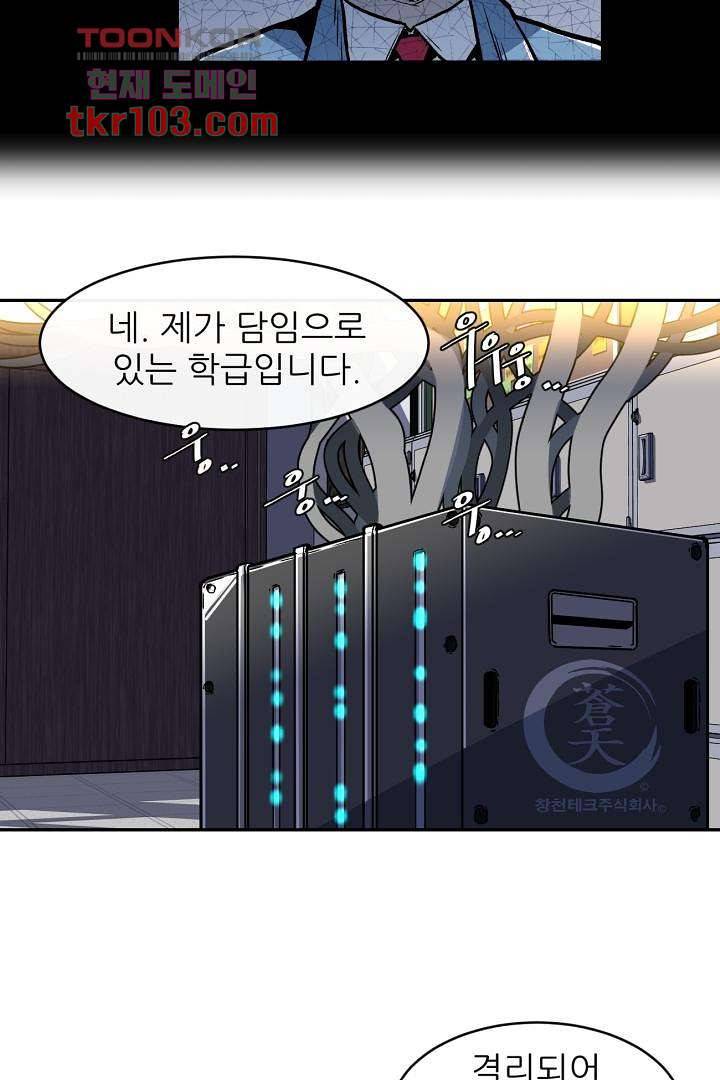 광세영웅 35화 7
