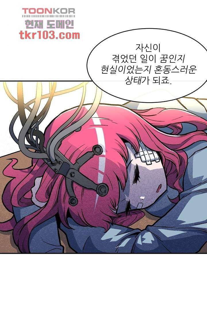 광세영웅 35화 9