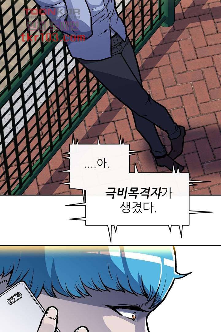 광세영웅 35화 11