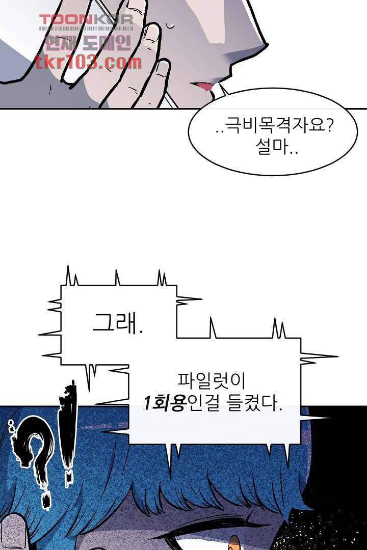광세영웅 35화 12