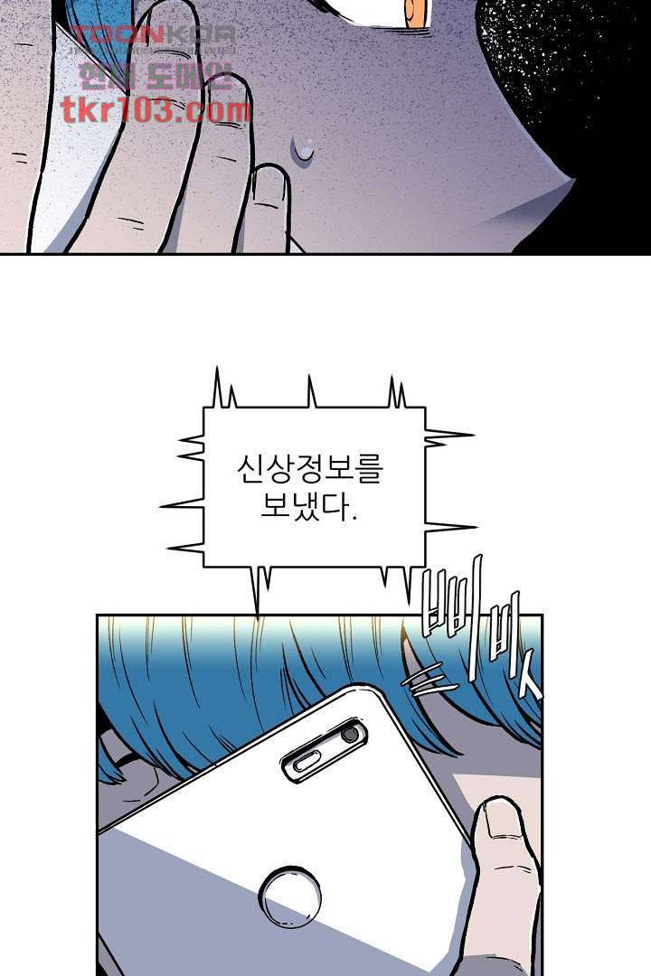 광세영웅 35화 13