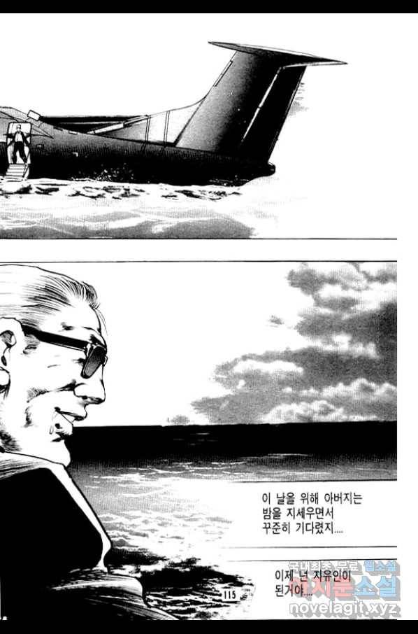 지명수배 36화(완결) 14