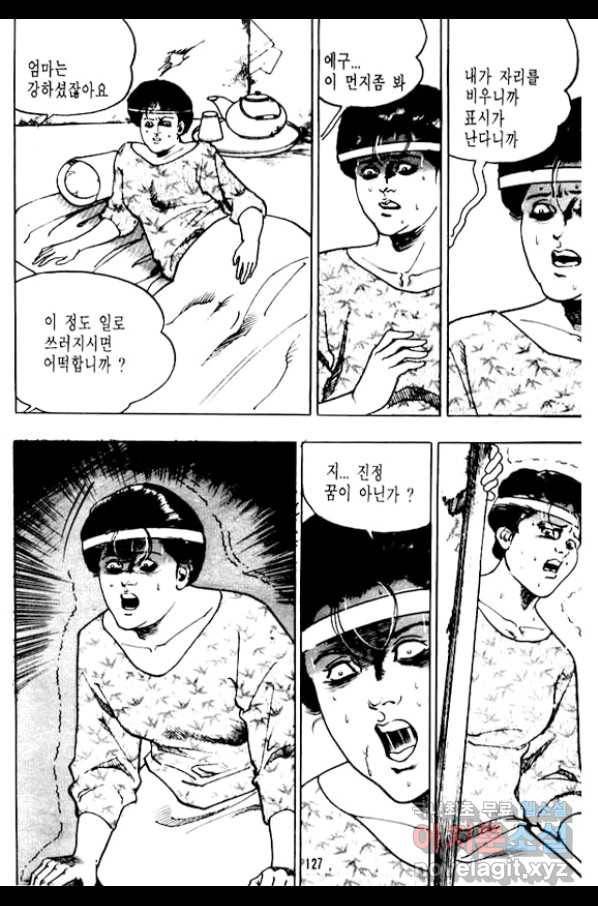 지명수배 36화(완결) 26