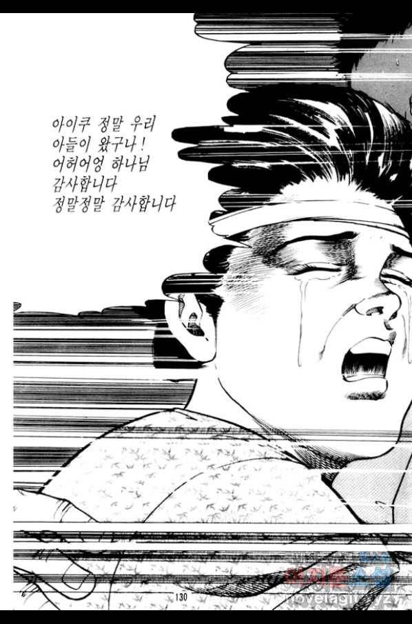 지명수배 36화(완결) 29