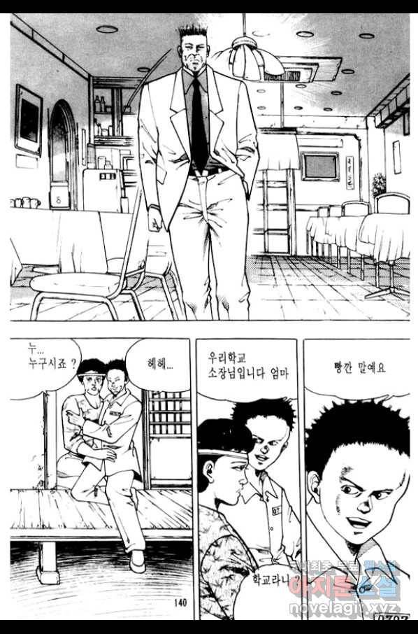 지명수배 36화(완결) 39