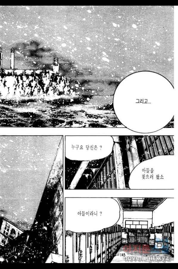 지명수배 36화(완결) 44