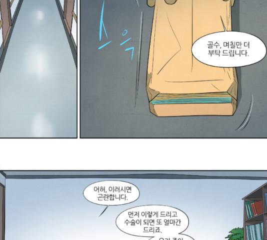 기사도 47화 2